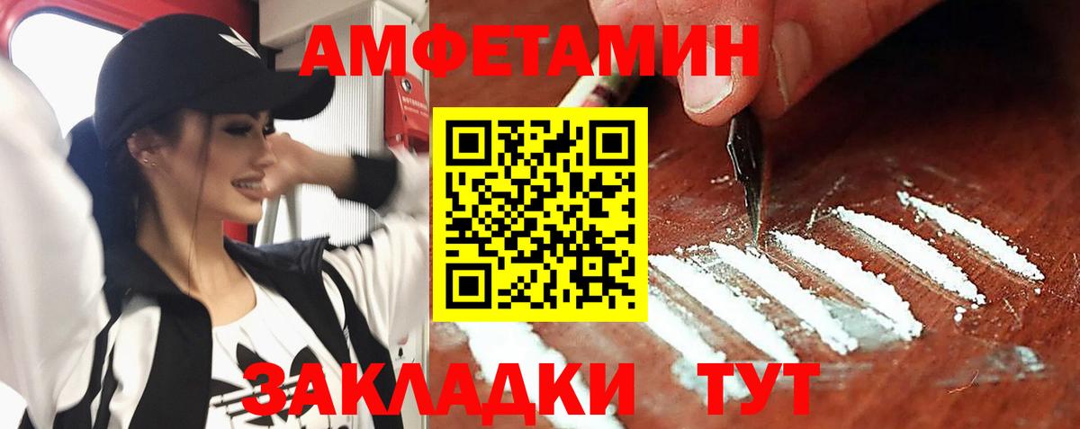 Amphetamine  Вход с VPN  Муром  Amphetamine VHQ 