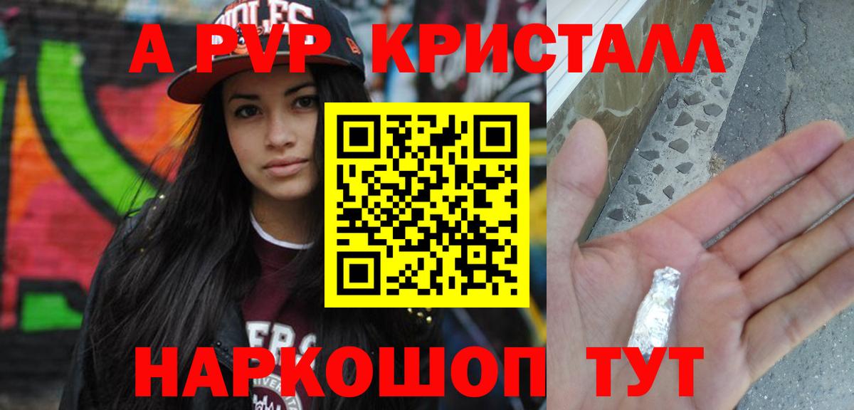 Alpha PVP крисы CK  где купить наркотик  Alfa_PVP VHQ  Муром  A-PVP  Alpha PVP Соль  Вход с VPN 