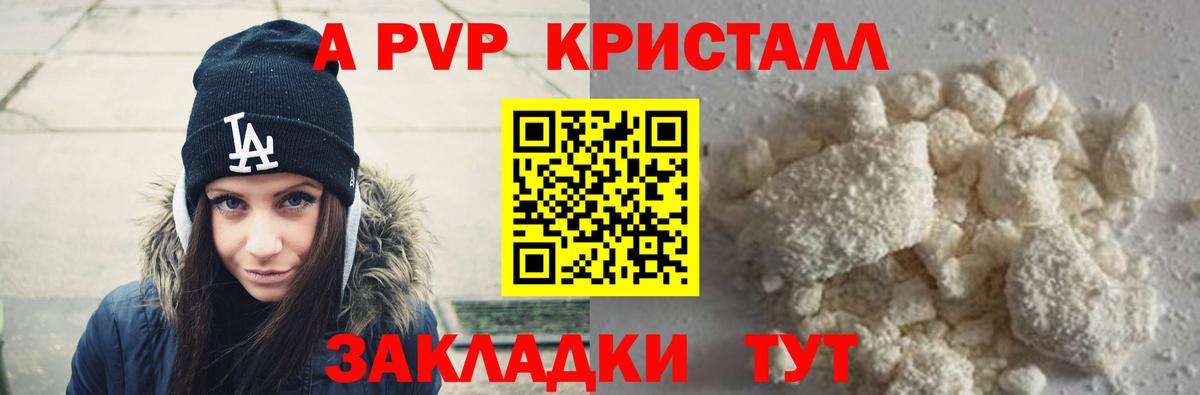 Alfa_PVP VHQ Муром