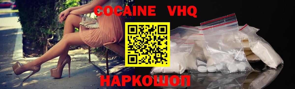 Кокаин 99%  Вход с VPN  КОКАИН  Муром  КОКАИН FishScale 