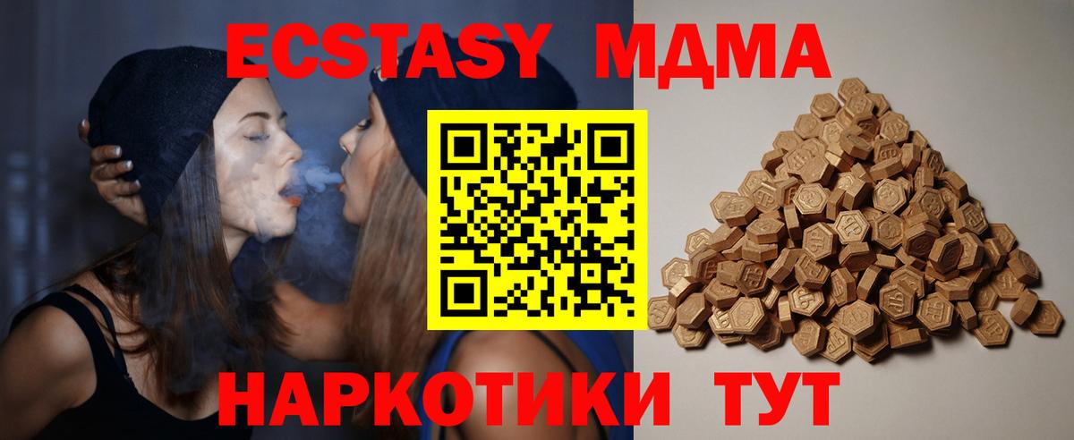 Экстази ешки  Вход с VPN  Муром 