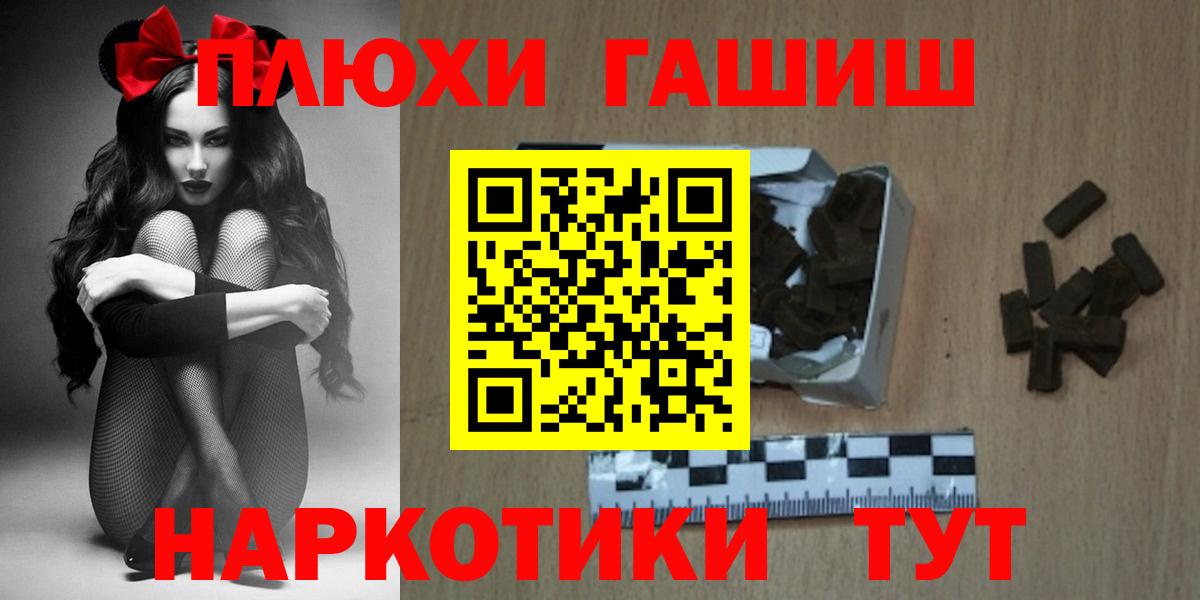 Муром  Гашиш хэш  ГАШИШ гашик  Вход с VPN 