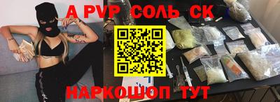 соль ск Будённовск