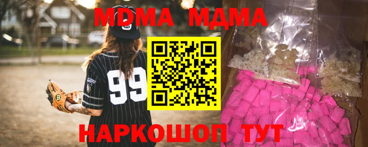 MDMA  MDMA Molly  Вход с VPN  МДМА Molly  Муром 