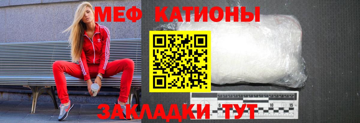 МЕФ  Вход с VPN  МЕФ VHQ  Муром  Меф мяу мяу  МЕФ 