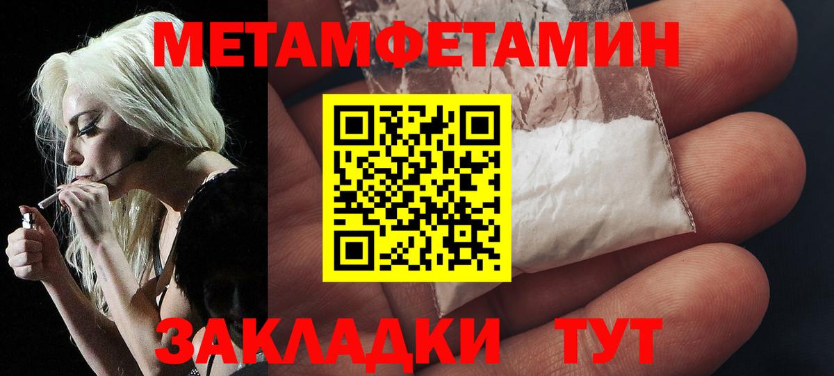 МЕТАМФЕТАМИН кристалл Муром