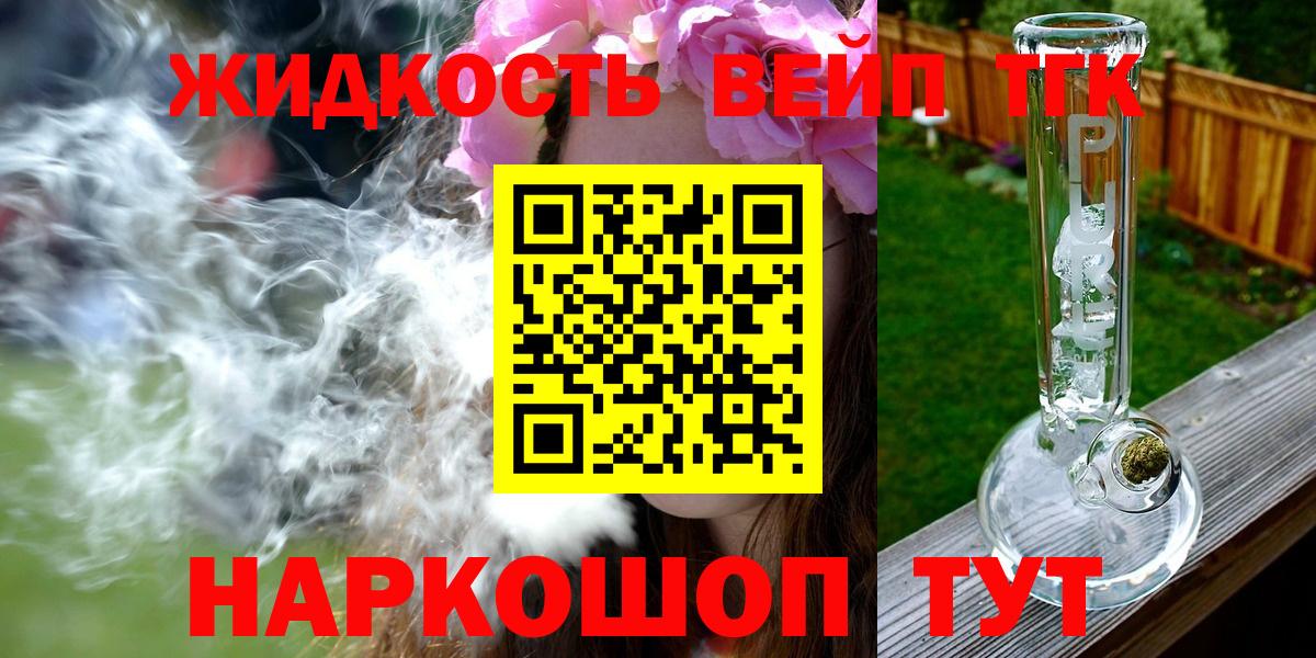 ТГК THC oil Муром